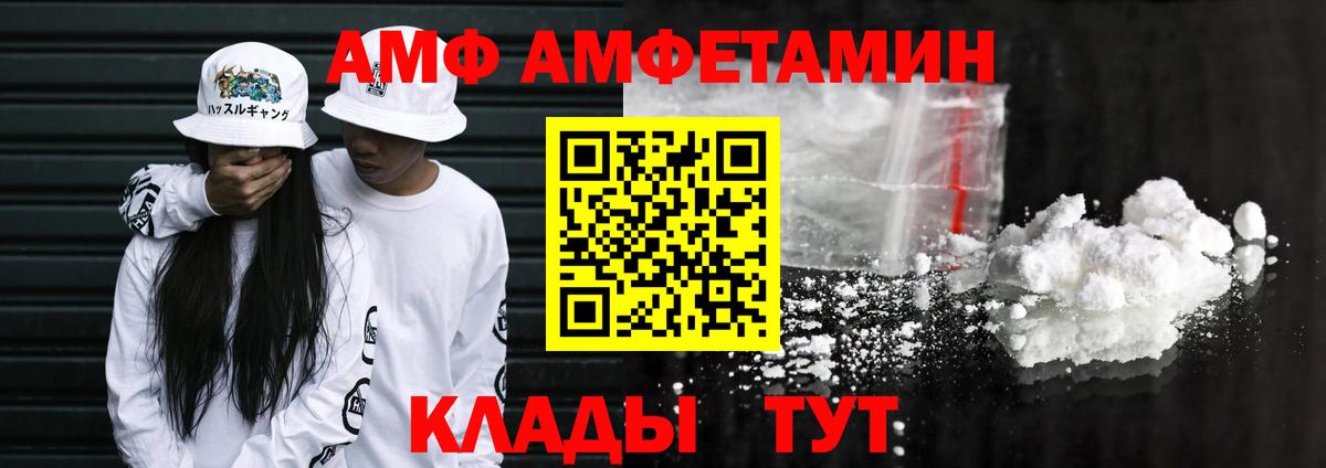 АМФЕТАМИН Розовый Гагарин