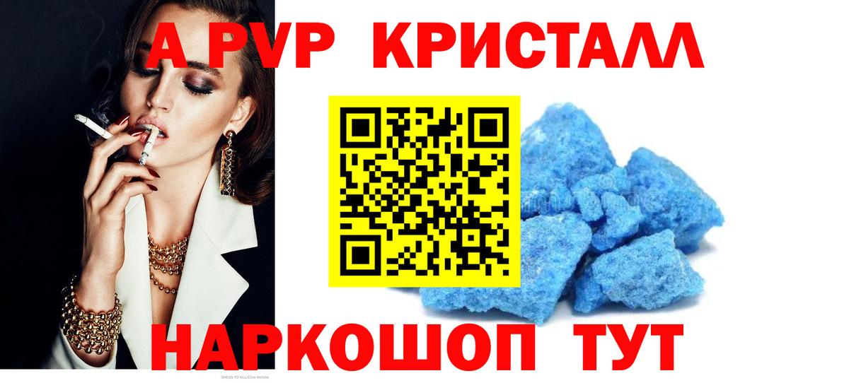 A-PVP кристаллы Гагарин