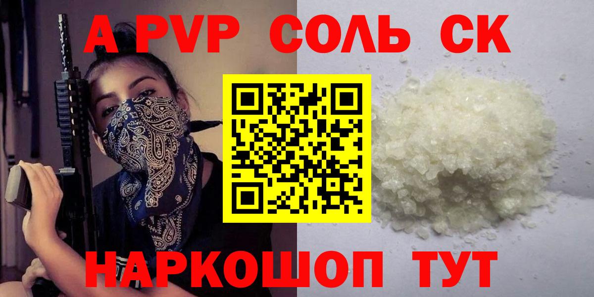 Гагарин  А ПВП Crystall  Alpha-PVP  Alpha-PVP мука  Вход с VPN  A PVP кристаллы 