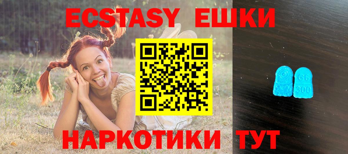 ЭКСТАЗИ DUBAI  ЭКСТАЗИ  Гагарин  Вход с VPN  Ecstasy mix 