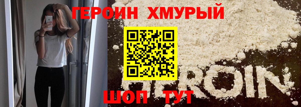 ГЕРОИН Афган  Вход с VPN  Гагарин 
