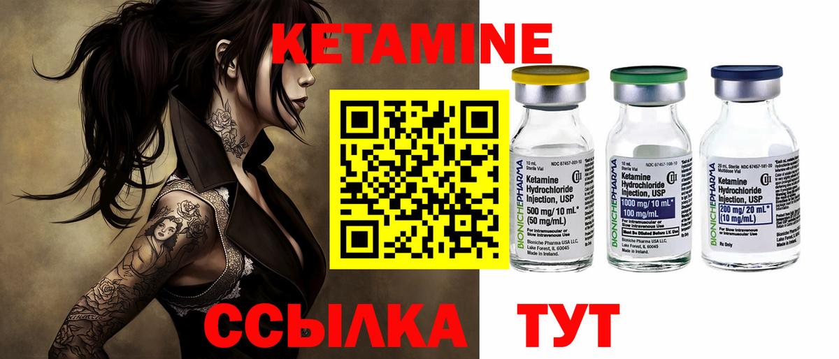 КЕТАМИН ketamine  Вход с VPN  Гагарин 