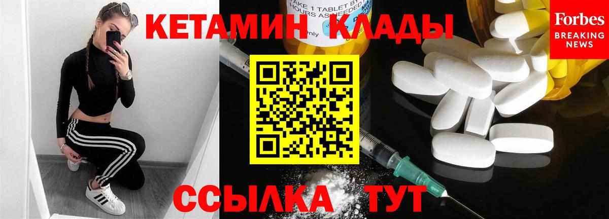 Кетамин ketamine Гагарин