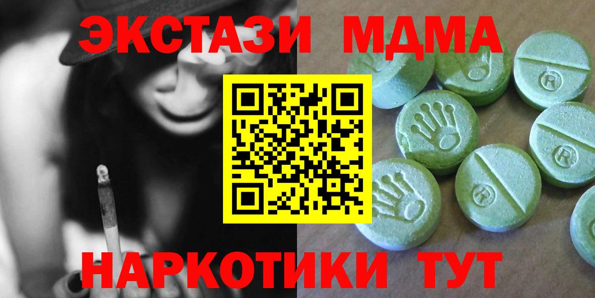 МДМА  Вход с VPN  Гагарин  МДМА молли  MDMA кристаллы 