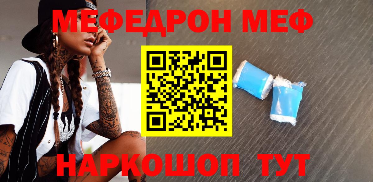Гагарин  МЯУ-МЯУ мука  Мефедрон  Вход с VPN  МЯУ-МЯУ кристаллы 