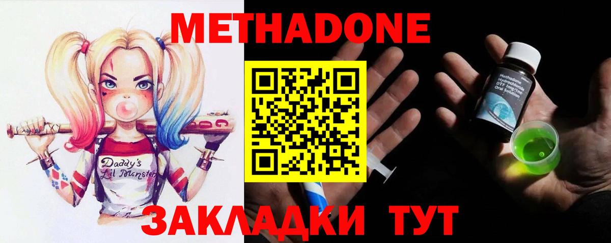 МЕТАДОН кристалл  Вход с VPN  МЕТАДОН мёд  Гагарин 
