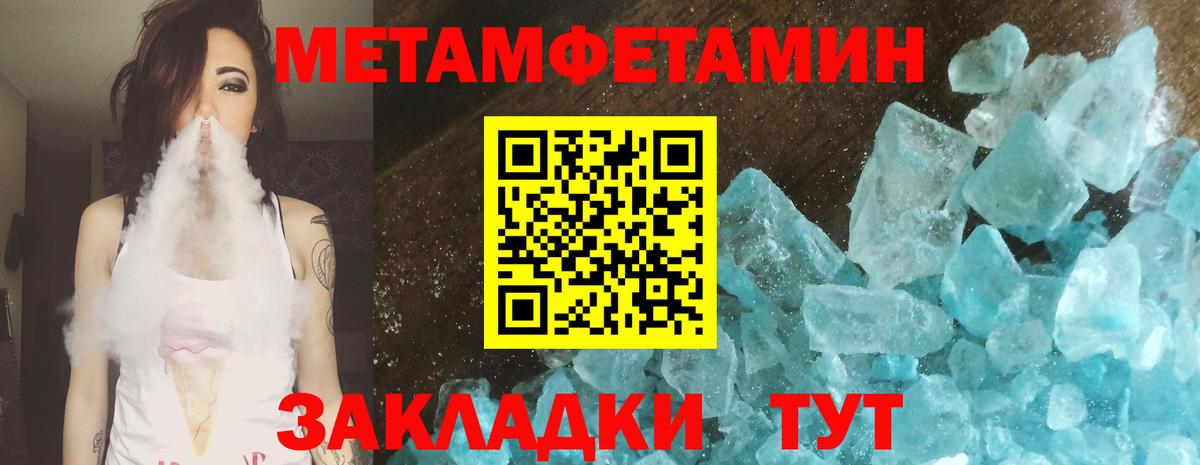 Метамфетамин винт Гагарин