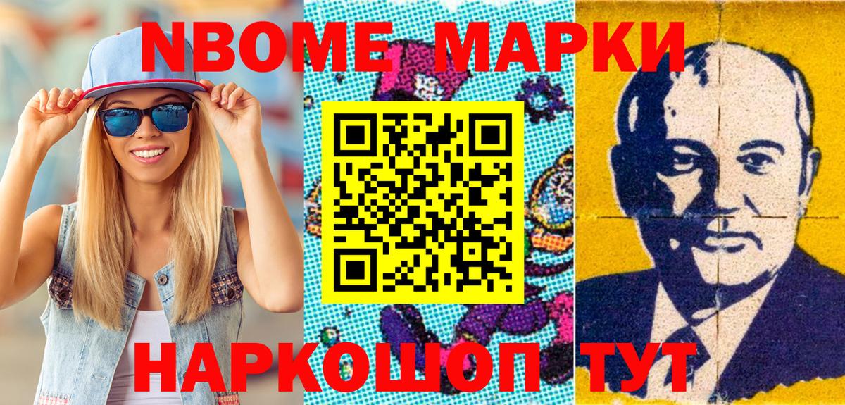 Марки N-bome 1,5мг  Марки N-bome 1,5мг  Гагарин  Марки 25I-NBOMe  Вход с VPN 