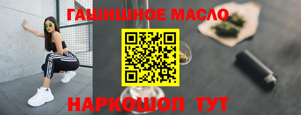 ТГК Wax  Вход с VPN  ТГК гашишное масло  Гагарин 