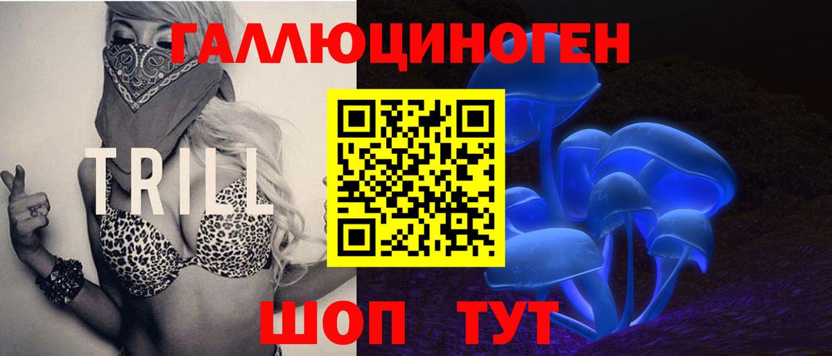 Галлюциногенные грибы ЛСД Гагарин
