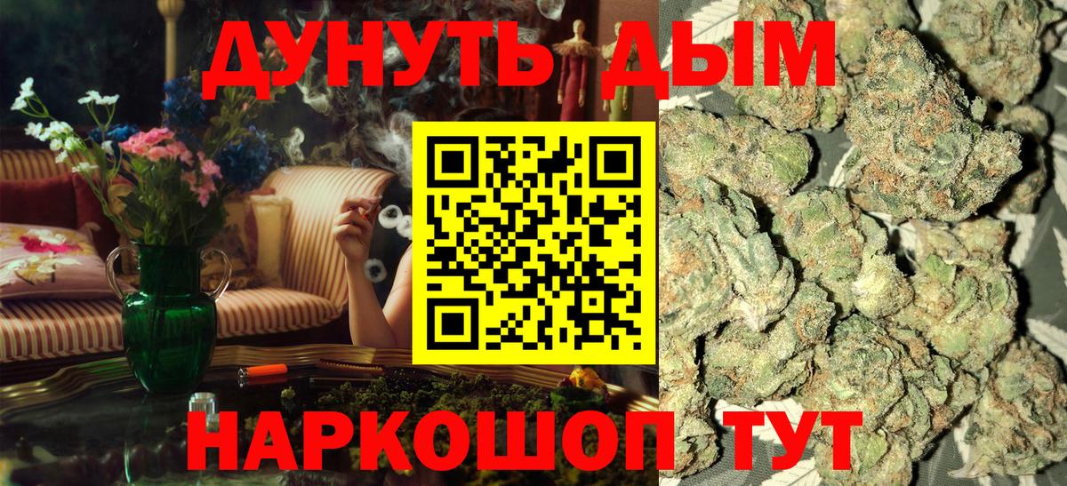 МАРИХУАНА AK-47  Вход с VPN  Бошки марихуана марихуана  Гагарин  Шишки марихуана конопля 
